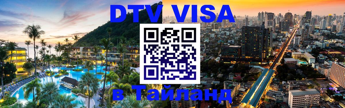 Сколько стоит DTV виза — актуальные цены, оформление даже без документов - 19.11.2025 